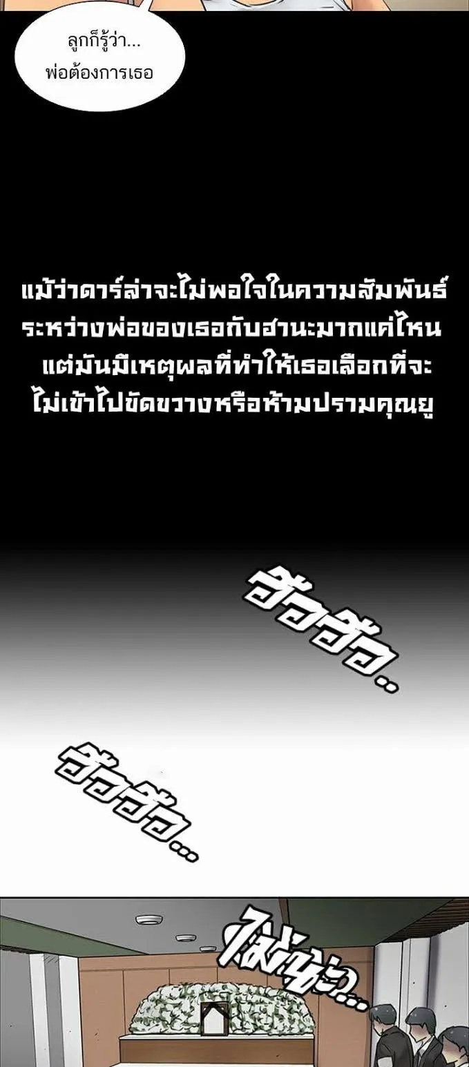 Queen Bee ตอนที่ 6 หน้า 54
