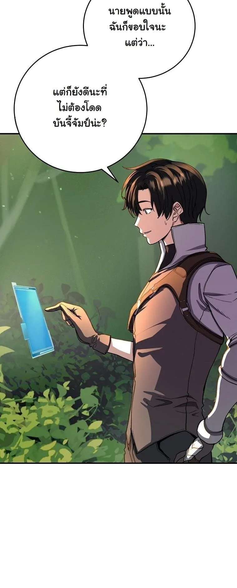 The Returnee’s Hidden Strategy Stream ตอนที่ 15 หน้า 13