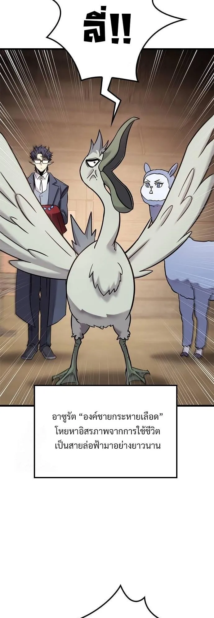 What a Bountiful Harvest, Demon Lord! ตอนที่ 25 หน้า 35