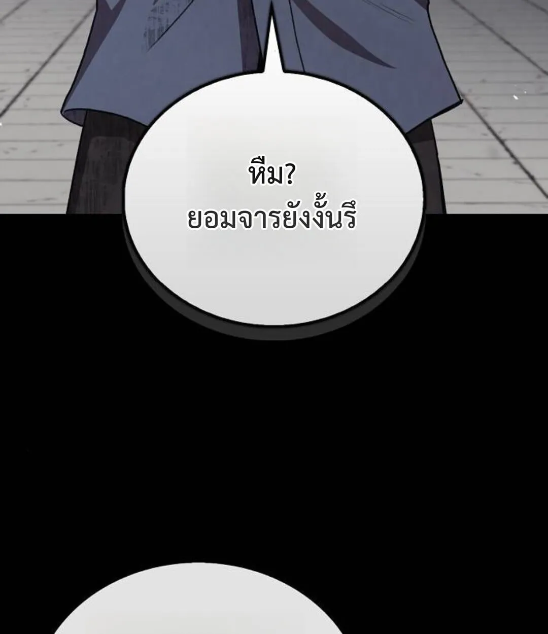 The Demonic Cult Instructor Returns ตอนที่ 25 หน้า 65