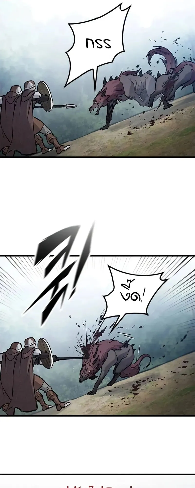 Eternally Regressing Knight ตอนที่ 44 หน้า 41