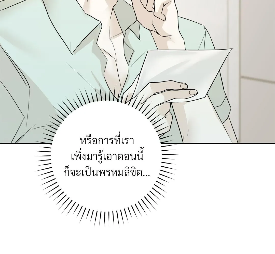 CAMBOY BUNNY (R+) ตอนที่ 2 หน้า 45