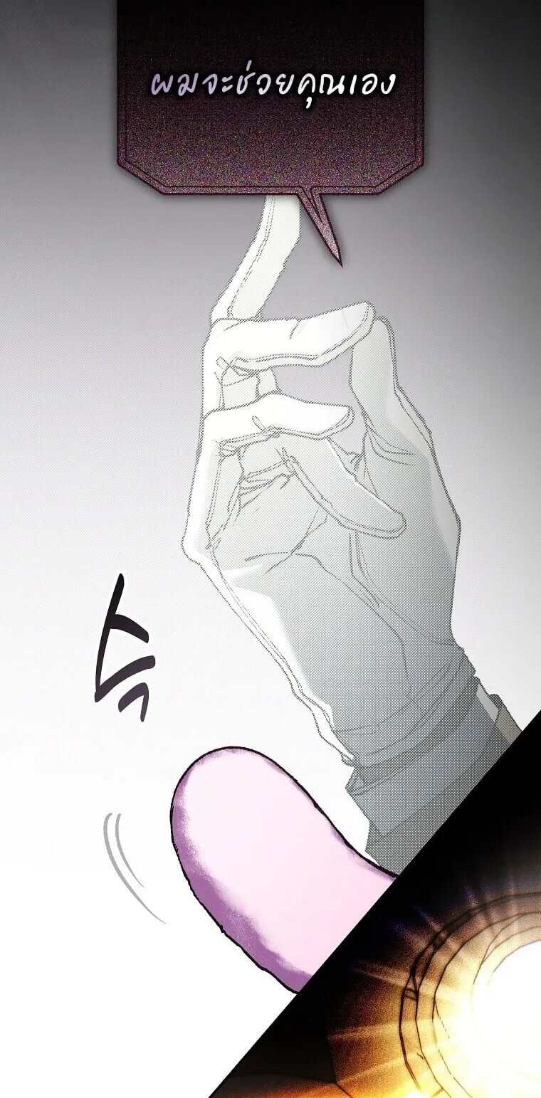 Got Dropped into a Ghost Story, Still Gotta Work ตอนที่ 33 หน้า 50