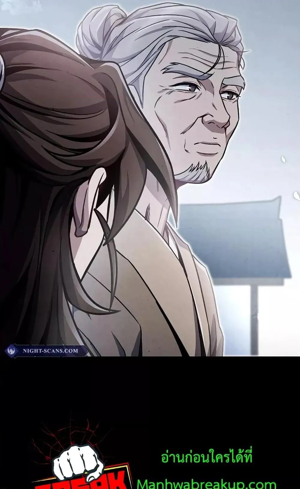 The Twin Swords of the Sima ตอนที่ 7 หน้า 91
