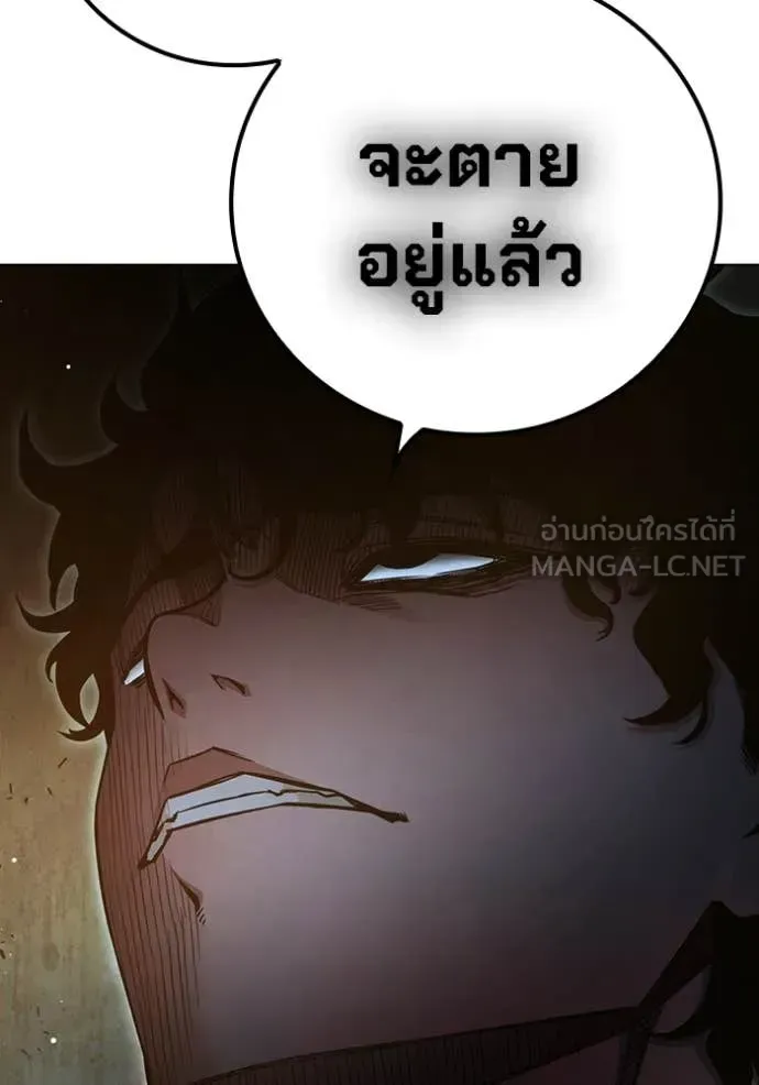 Juvenile Prison ตอนที่ 56 หน้า 135