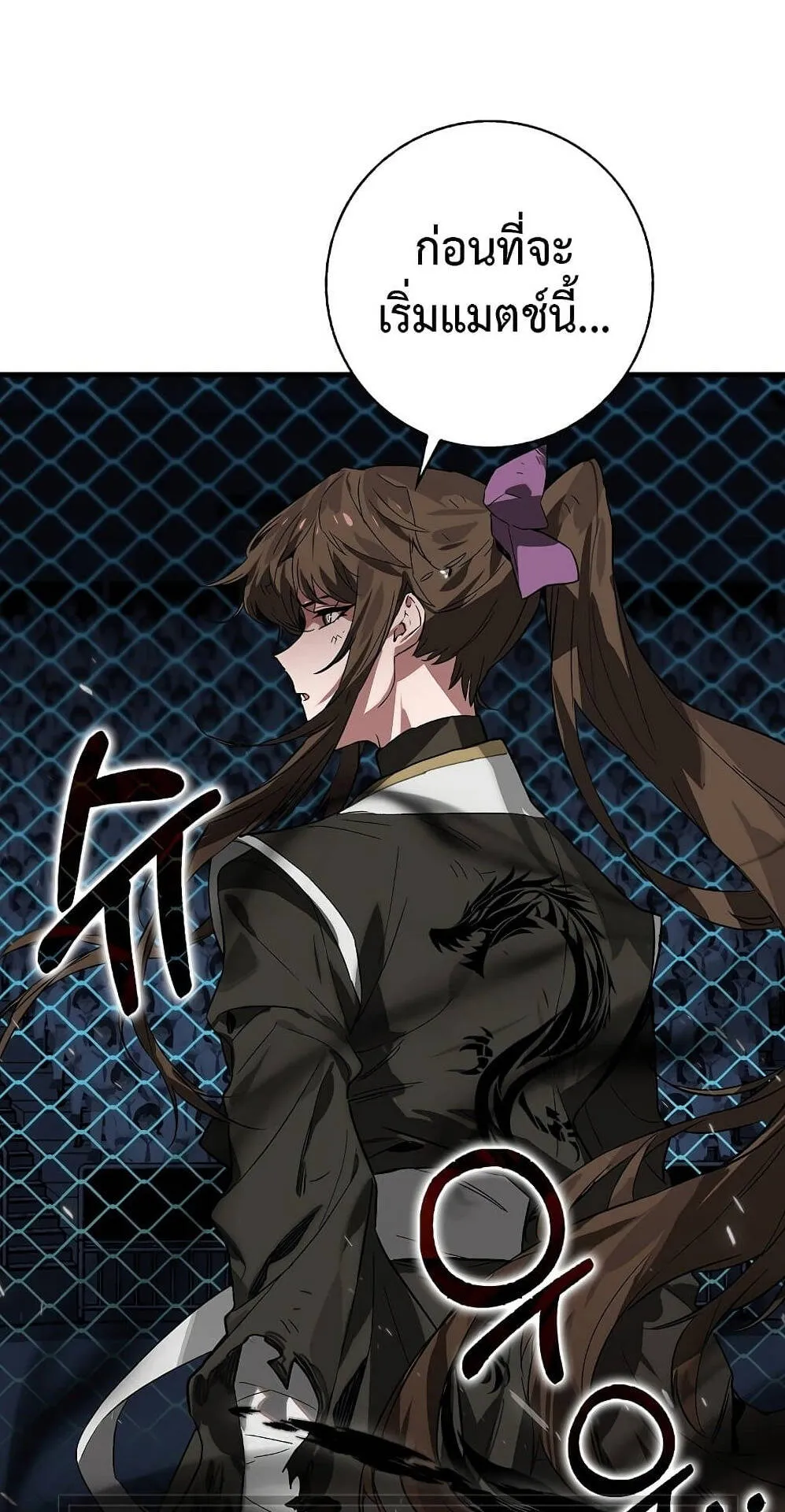 Hunter Academy’s Strongest Battle God ตอนที่ 30 หน้า 58