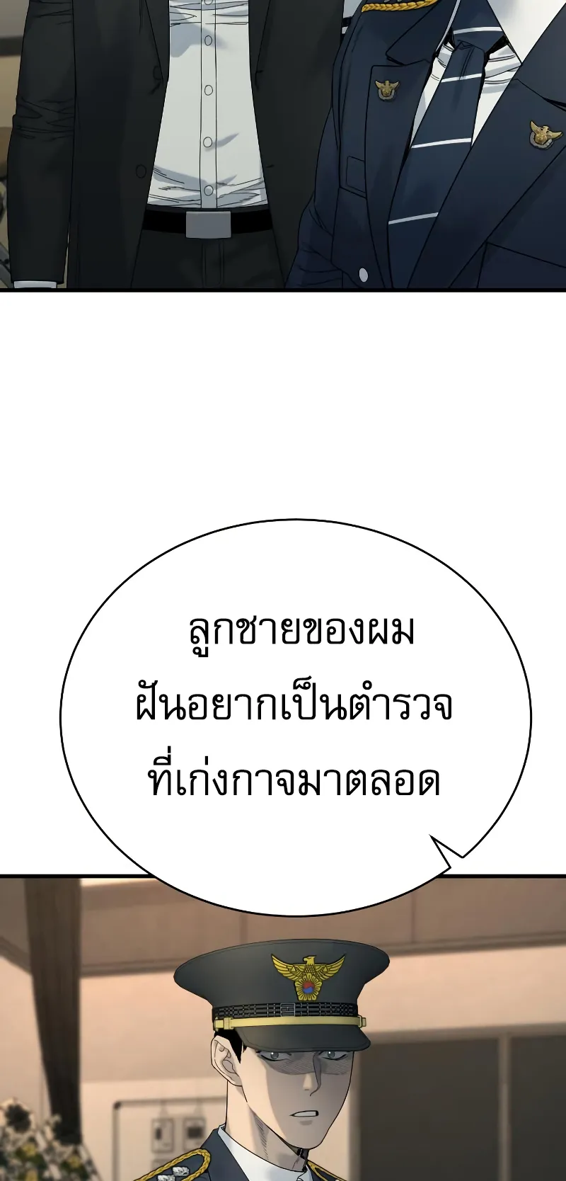 Return of the Bloodthirsty Police ตอนที่ 30 หน้า 76