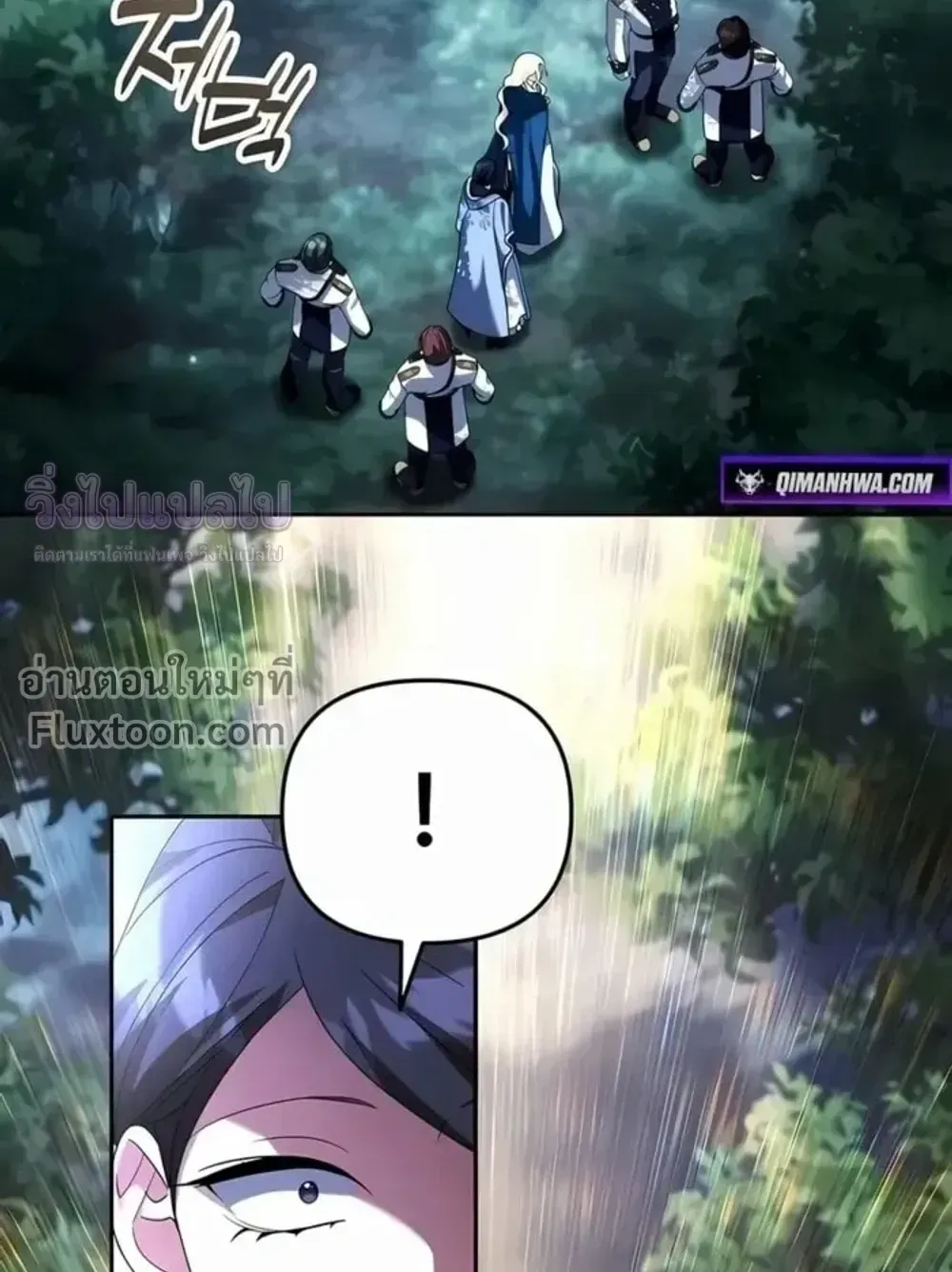 Sovereign of the Infinite Clones ตอนที่ 77 หน้า 52