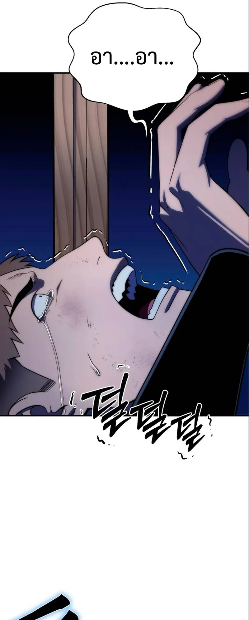 Star-Embracing Swordmaster ตอนที่ 17 หน้า 32
