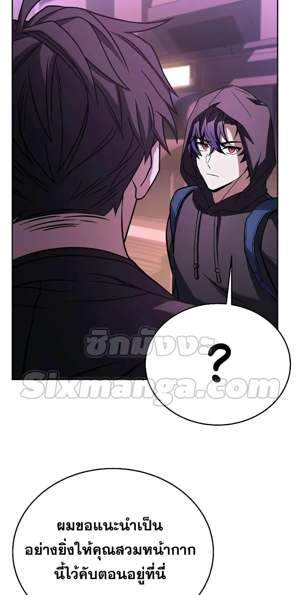 The Constellations Are My Disciples ตอนที่ 14 หน้า 61