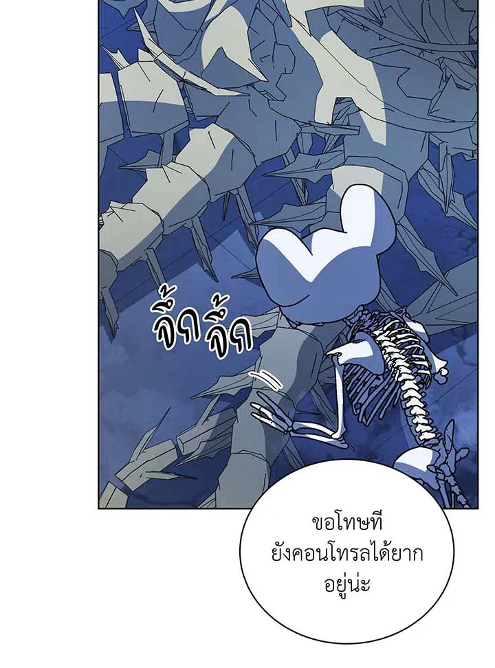 Necromancer Academy’s Genius Summoner Chapter 100 หน้า 62