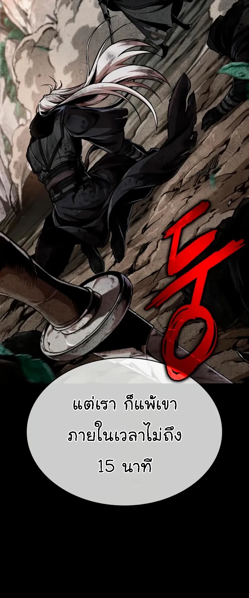 Nano Machine Chapter 281 หน้า 22