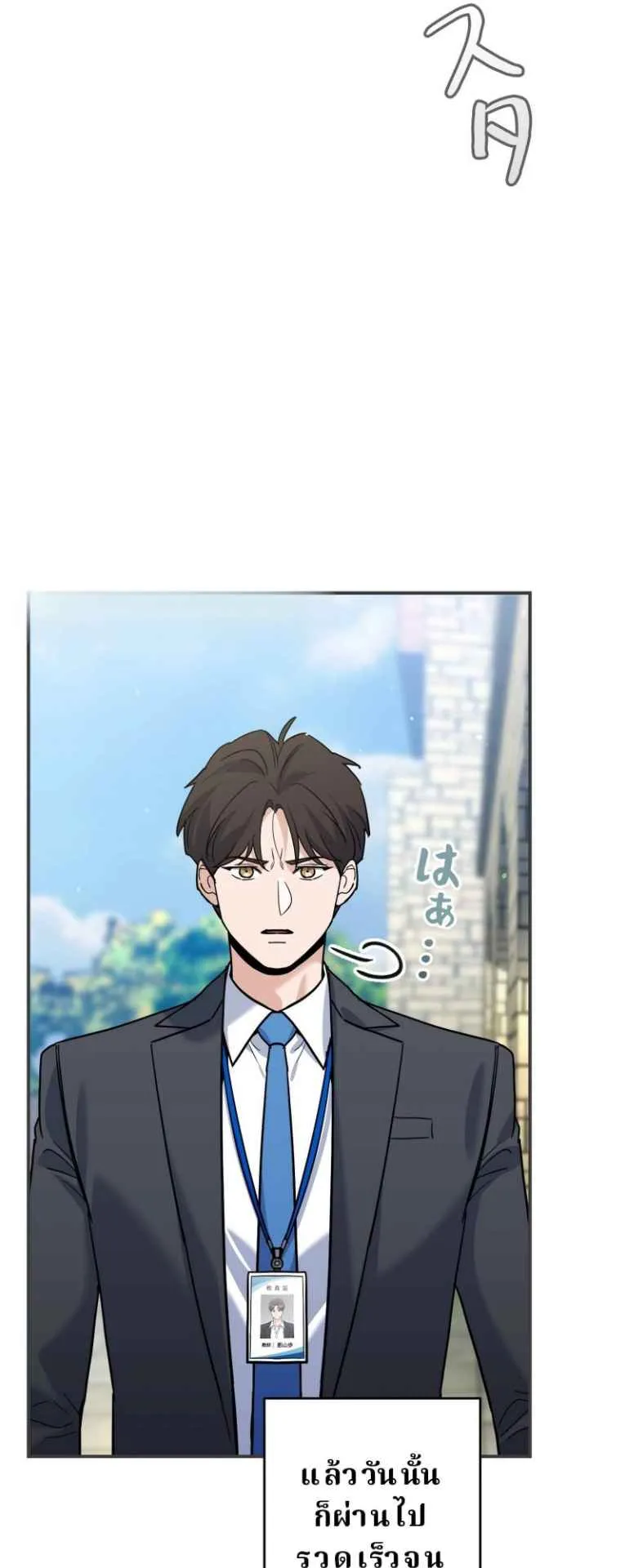 The Swordsmanship Instructor at the Academy ตอนที่ 3 หน้า 20
