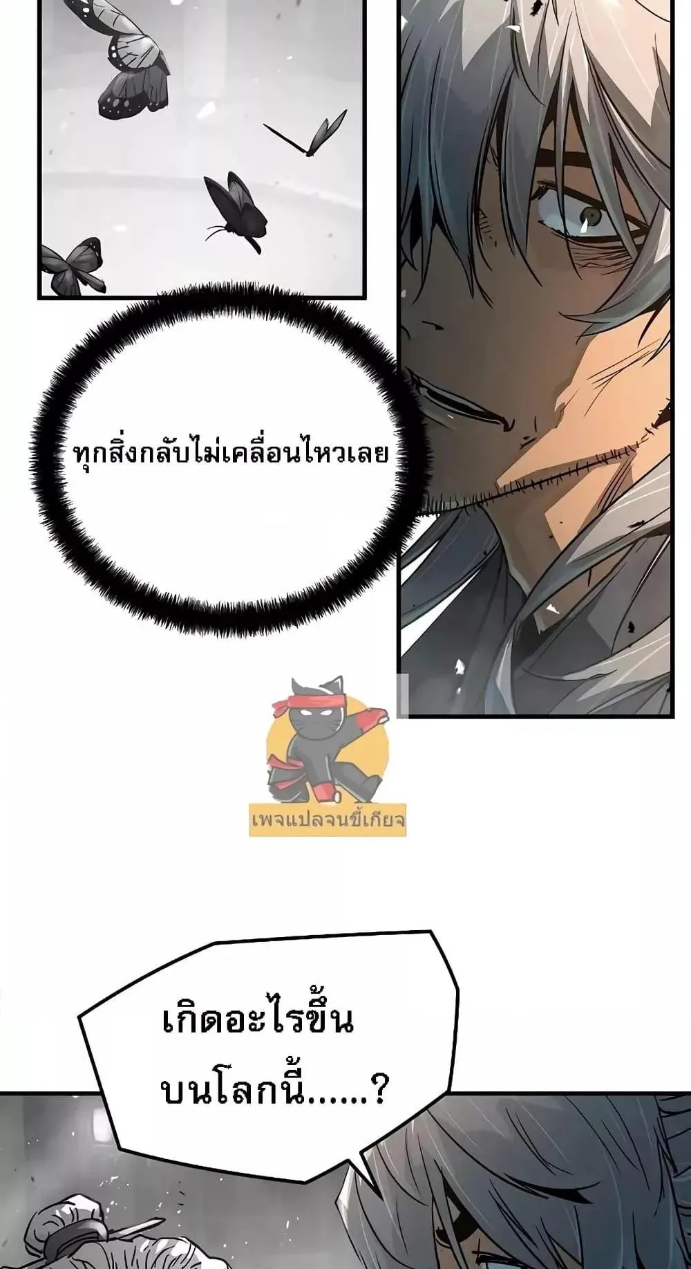 Absolute Regression ตอนที่ 1 หน้า 128