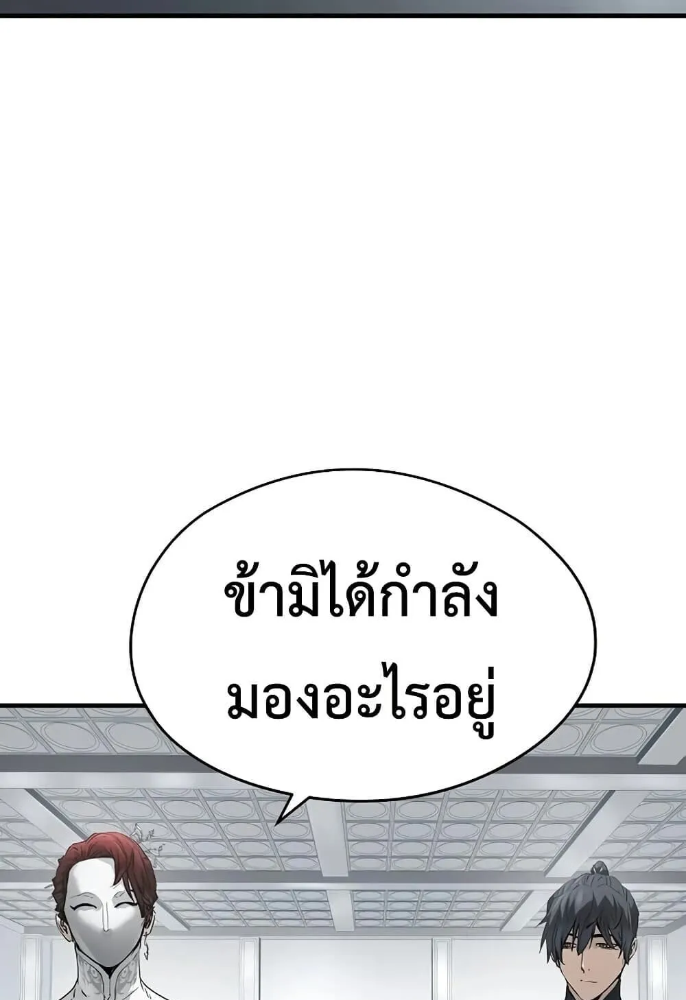 Absolute Regression ตอนที่ 100 หน้า 55