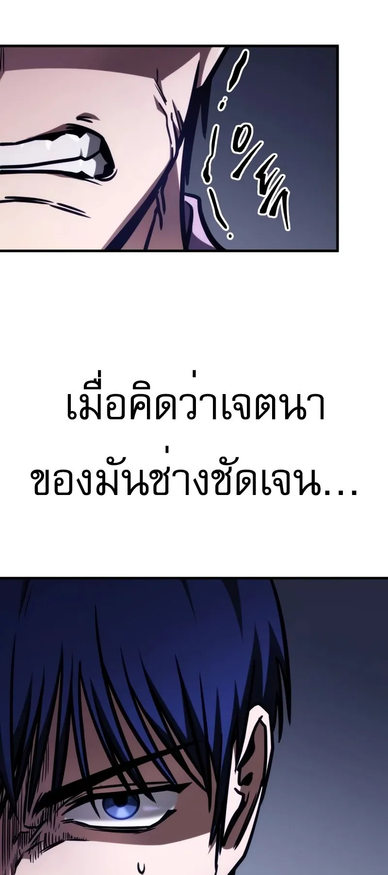My Exclusive Tower Guide ตอนที่ 8 หน้า 69