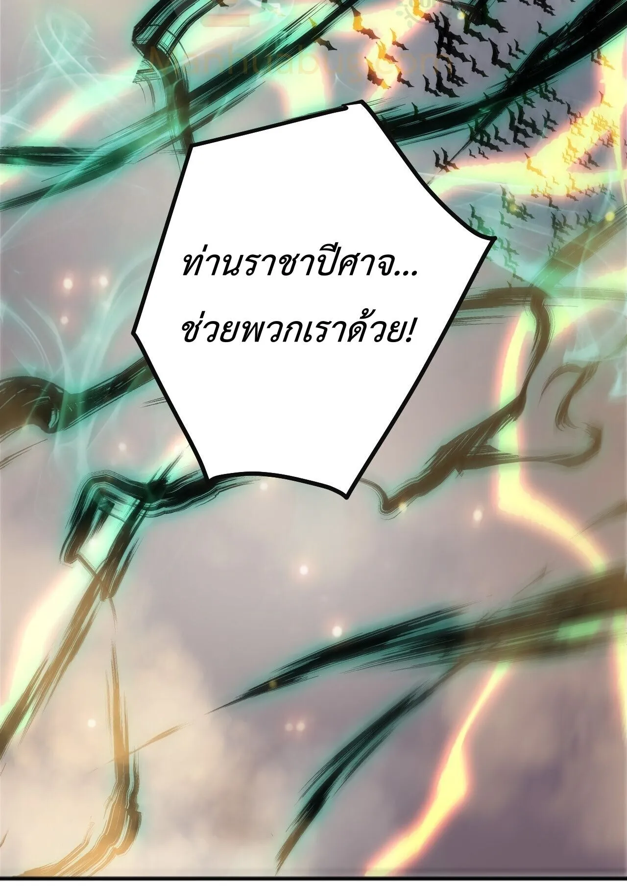 Disastrous Necromancer ตอนที่ 231 หน้า 13