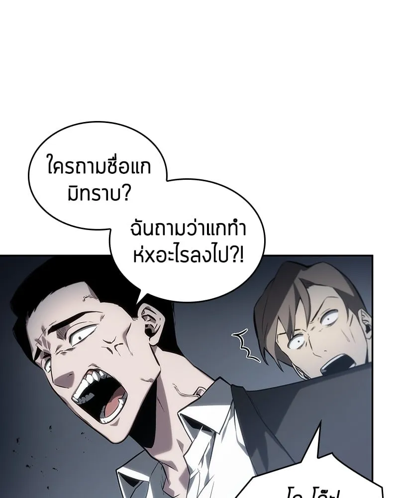 Omniscient Reader ตอนที่ 16 หน้า 73