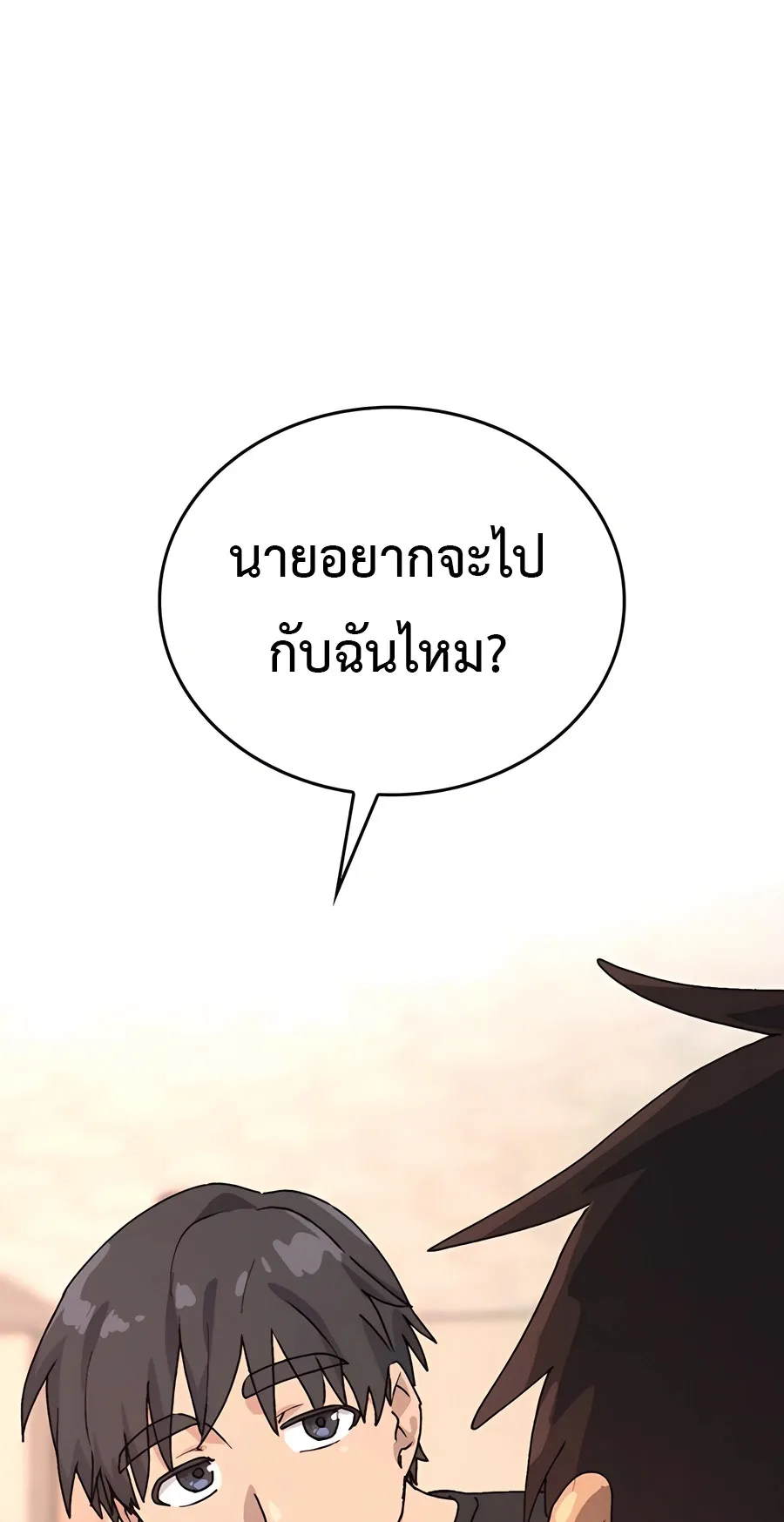 Healing Life Through Camping In Another World ตอนที่ 6 หน้า 43