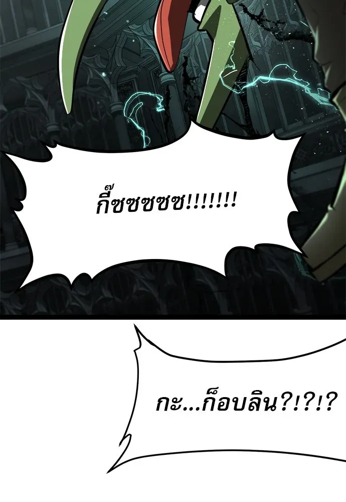 Level 999 Goblin ตอนที่ 5 หน้า 164