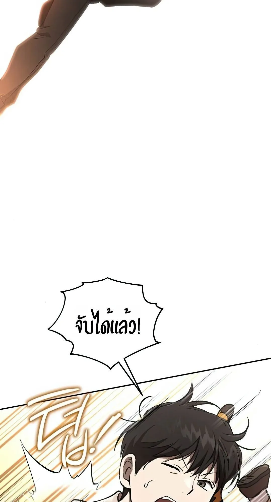 Shinsu Kindergarten ตอนที่ 32 หน้า 9