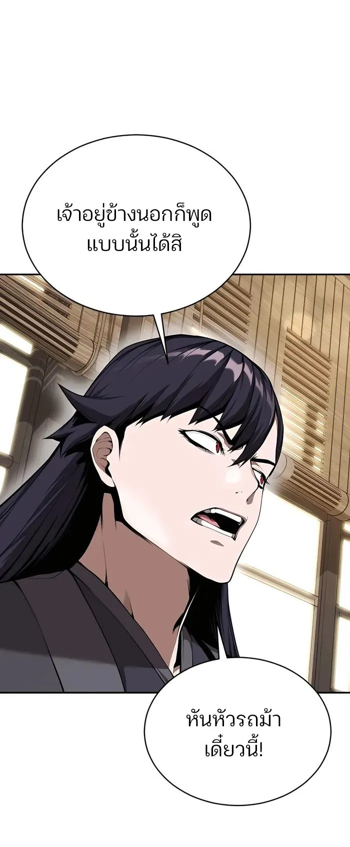 The Anxious Demon Cult Leader ตอนที่ 5 หน้า 68