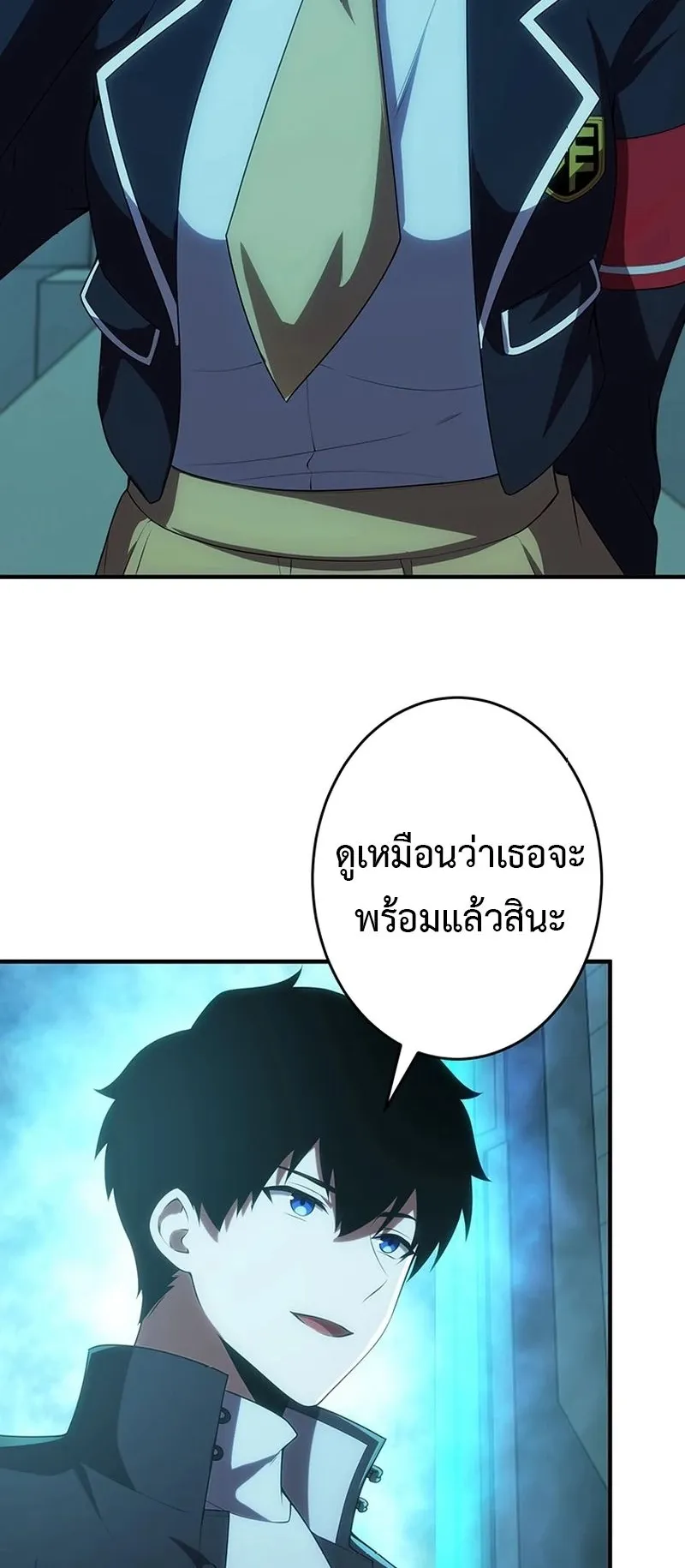 The God-Slaying Copycat ตอนที่ 45 หน้า 84