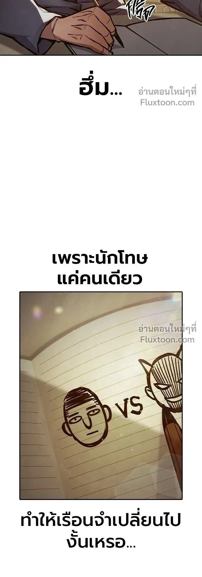 Juvenile Prison ตอนที่ 91 หน้า 85