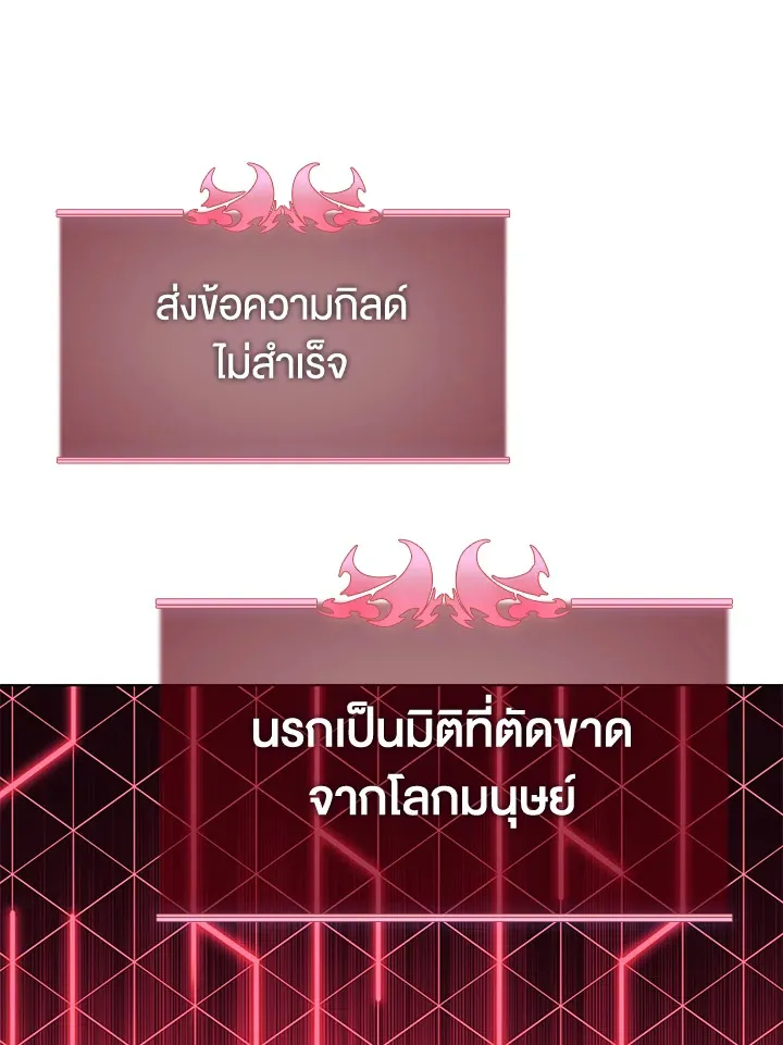 Overgeared ตอนที่ 160 หน้า 11