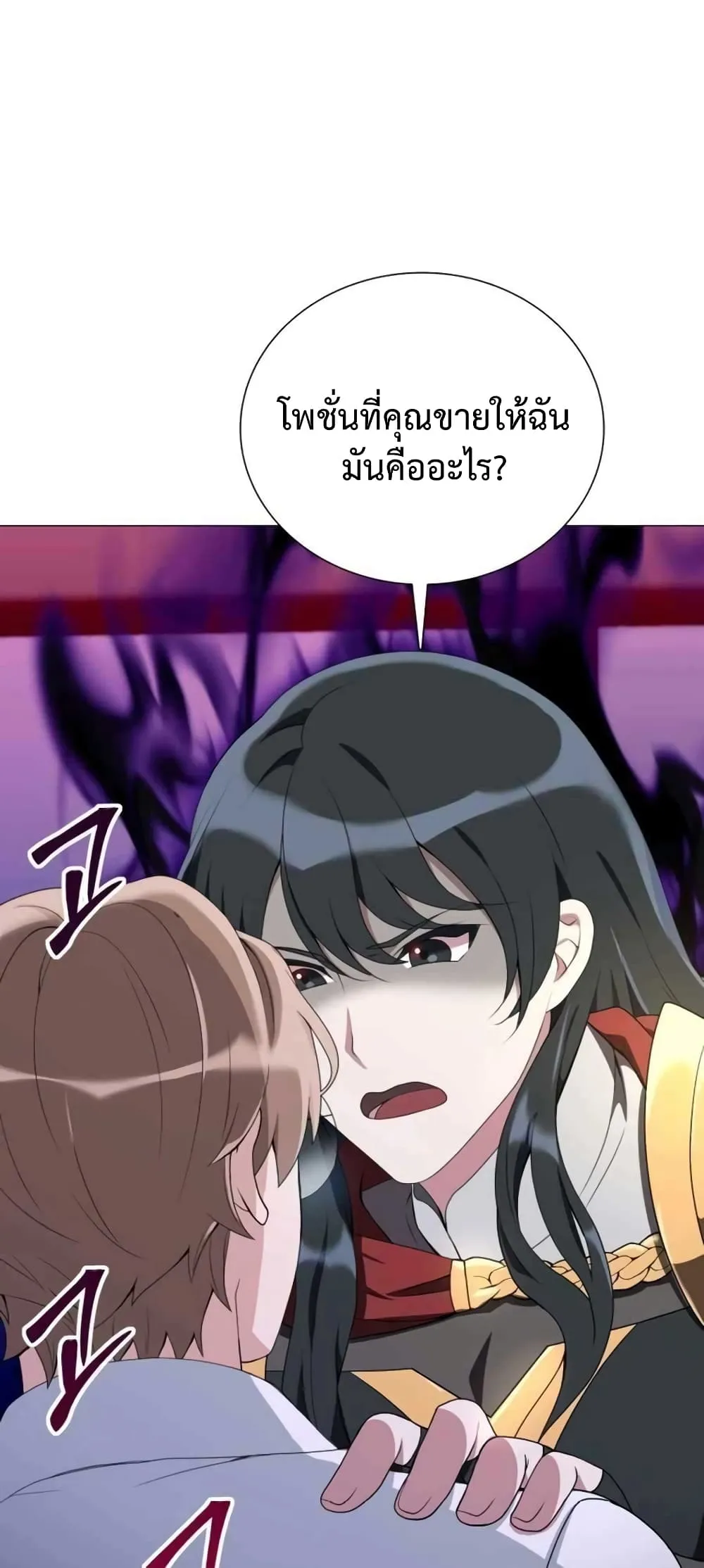 Hunter World’s Gardener ตอนที่ 3 หน้า 6