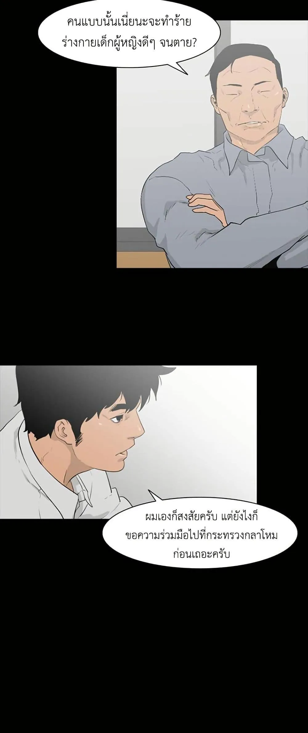 Colosseum ตอนที่ 5 หน้า 22