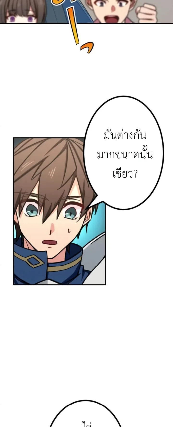 The Strongest Assassin Gets Transferred To Another World With His Whole Class ตอนที่ 9 หน้า 33