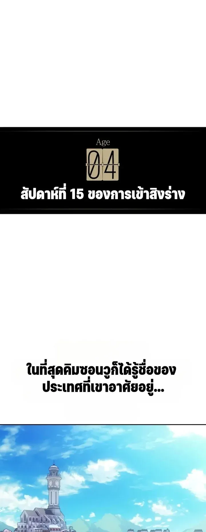 30 Years Since the Prologue ตอนที่ 1 หน้า 33