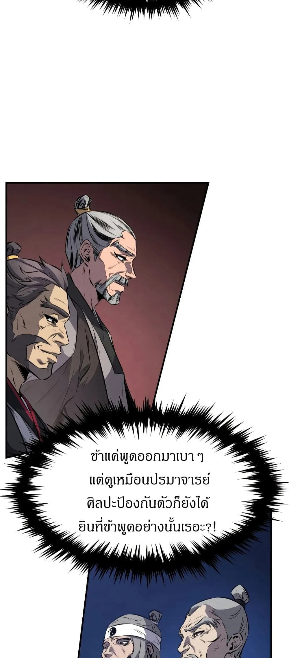 Reincarnated Escort Warrior ตอนที่ 15 หน้า 10