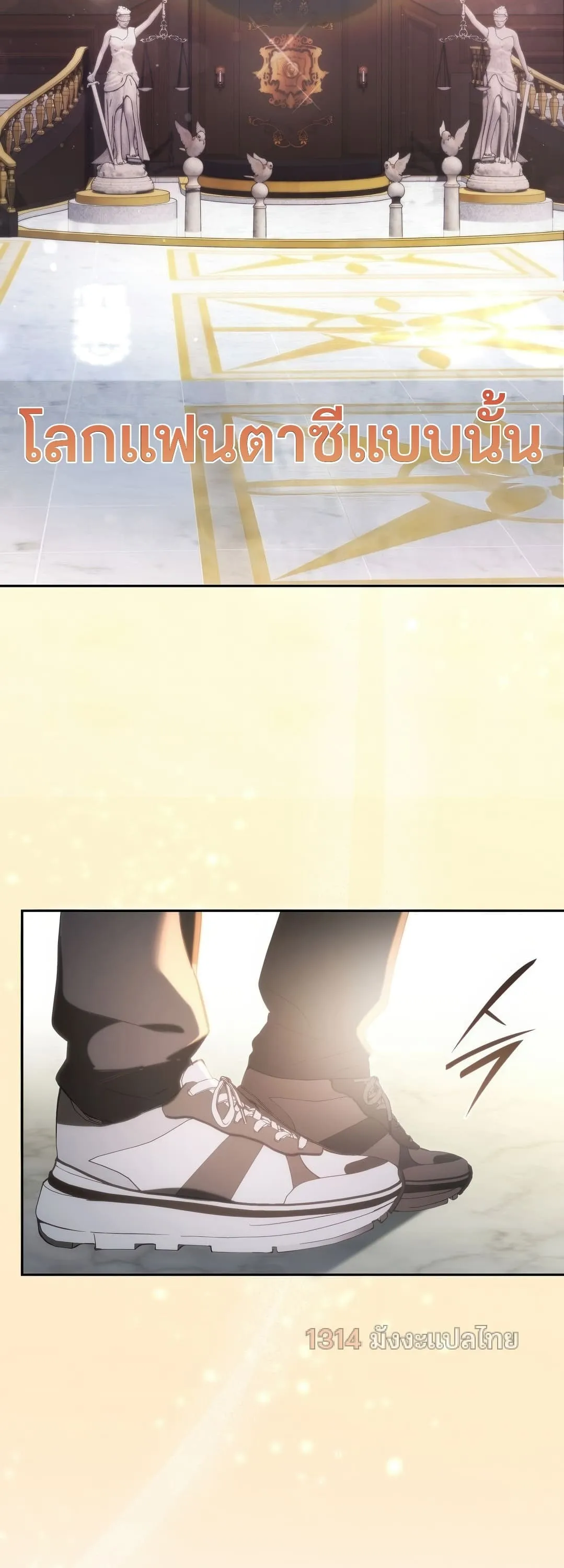 Shinsu Kindergarten ตอนที่ 2 หน้า 56
