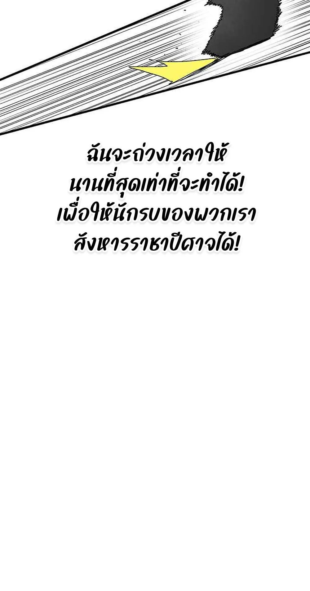 The House Without Time ตอนที่ 16 หน้า 41