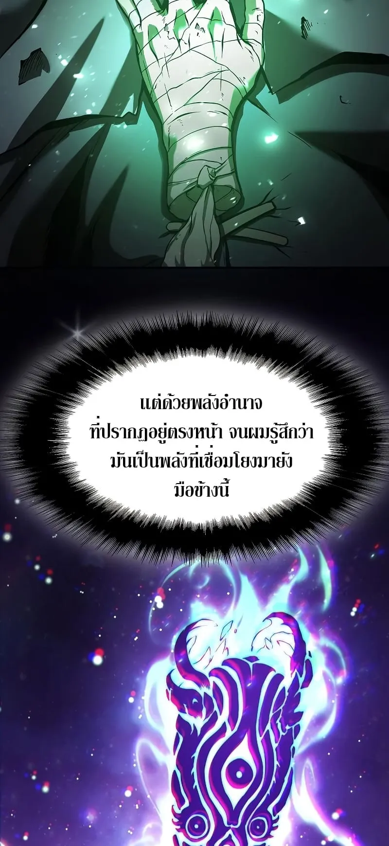 The Priest of Corruption ตอนที่ 1 หน้า 59