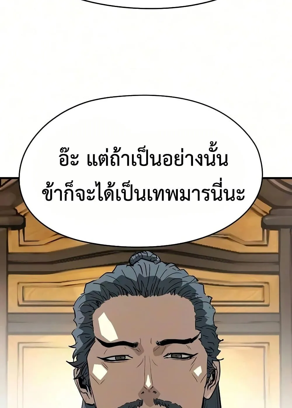 Absolute Regression ตอนที่ 106 หน้า 12