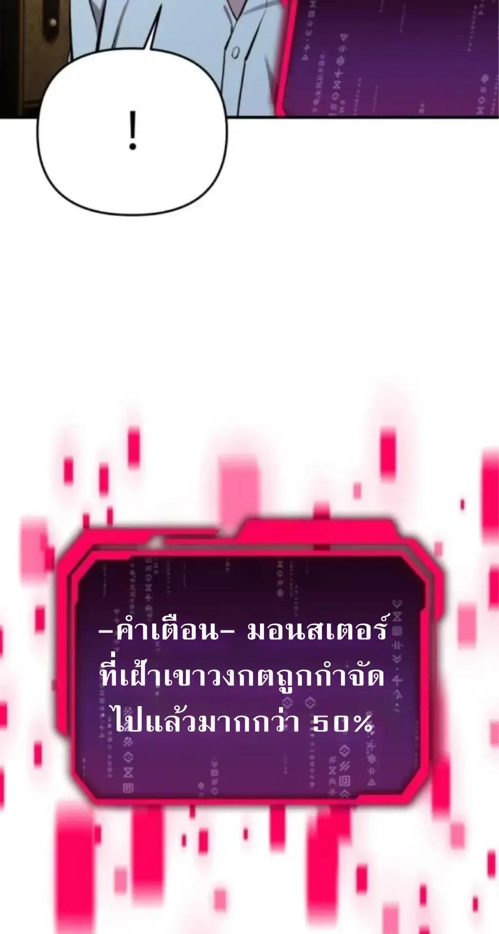 Nation-Class Dungeon Architect ตอนที่ 3 หน้า 34