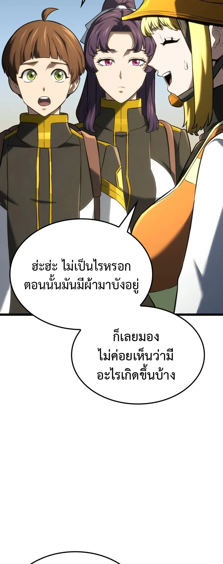 Revenge of the Iron-Blooded Sword Hound ตอนที่ 144 หน้า 27