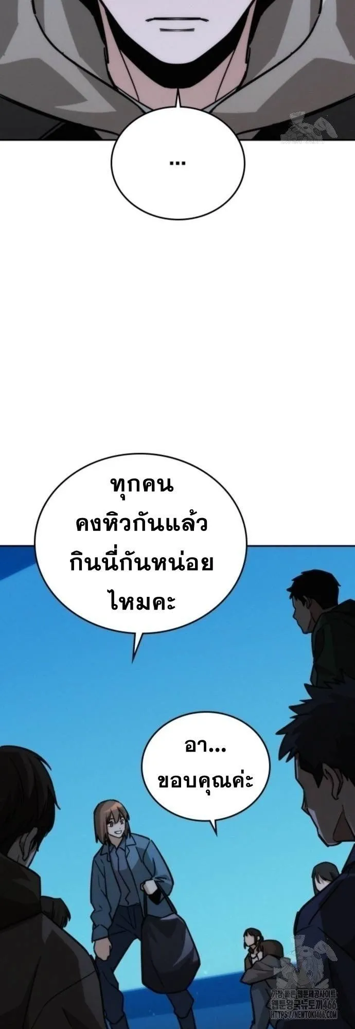 The Regressor Only Protects Me ตอนที่ 11 หน้า 41