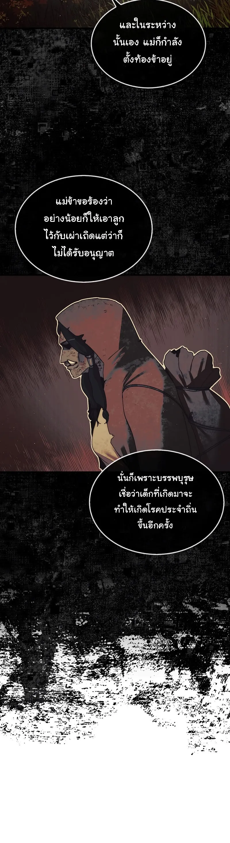 The 31st Piece Turns the Tables ตอนที่ 6 หน้า 45