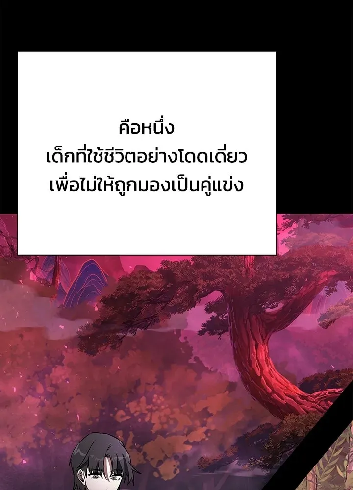 Night of the Ogre ตอนที่ 117 หน้า 113