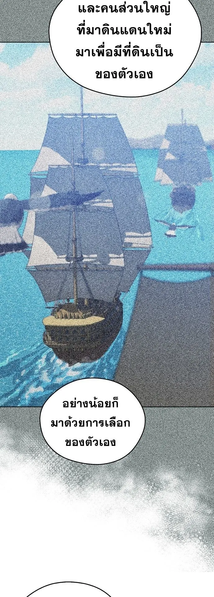 Wild West Murim ตอนที่ 41 หน้า 64