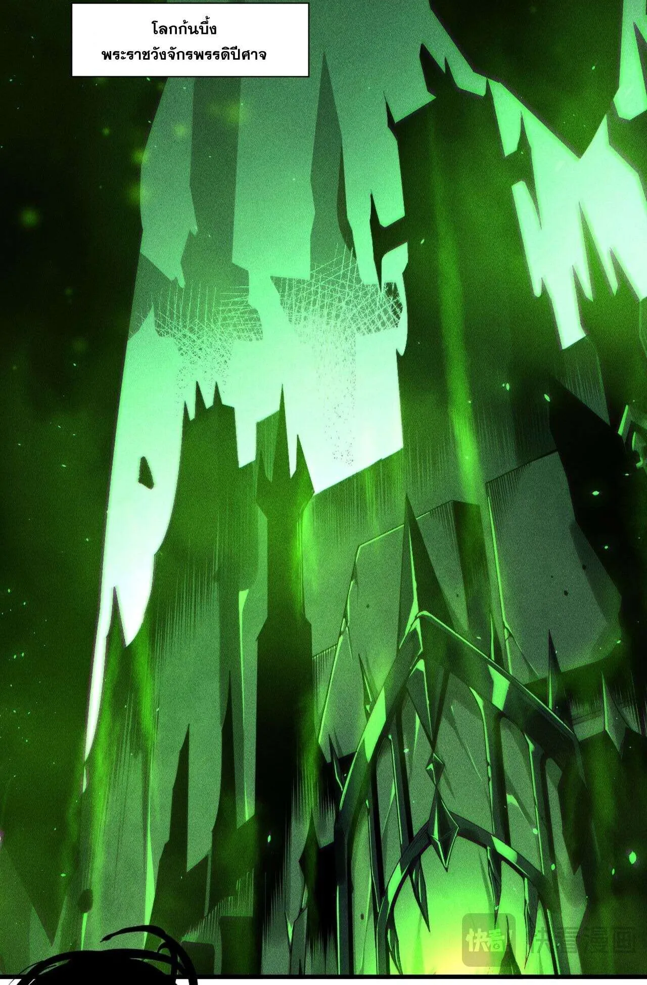 Disastrous Necromancer ตอนที่ 245 หน้า 60
