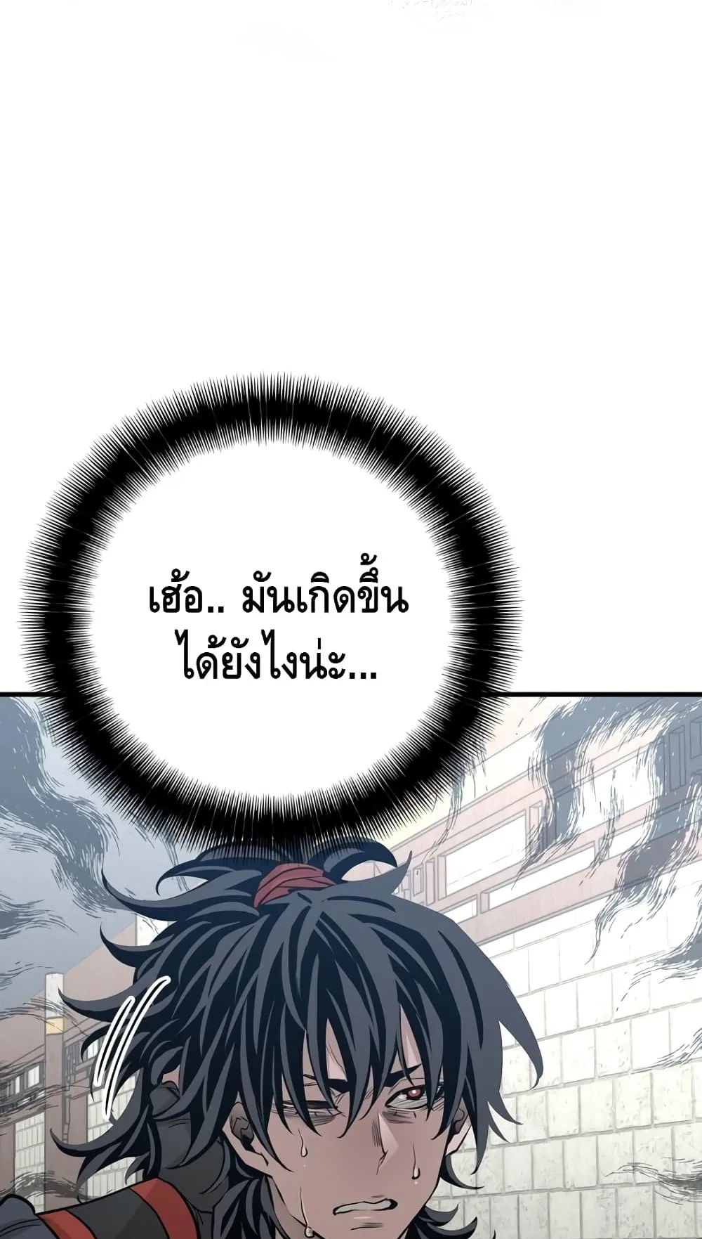 Heavenly Demon Cultivation Simulation ตอนที่ 1 หน้า 71