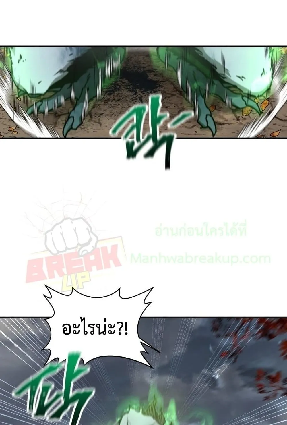 Helmut: The Forsaken Child ตอนที่ 14 หน้า 79