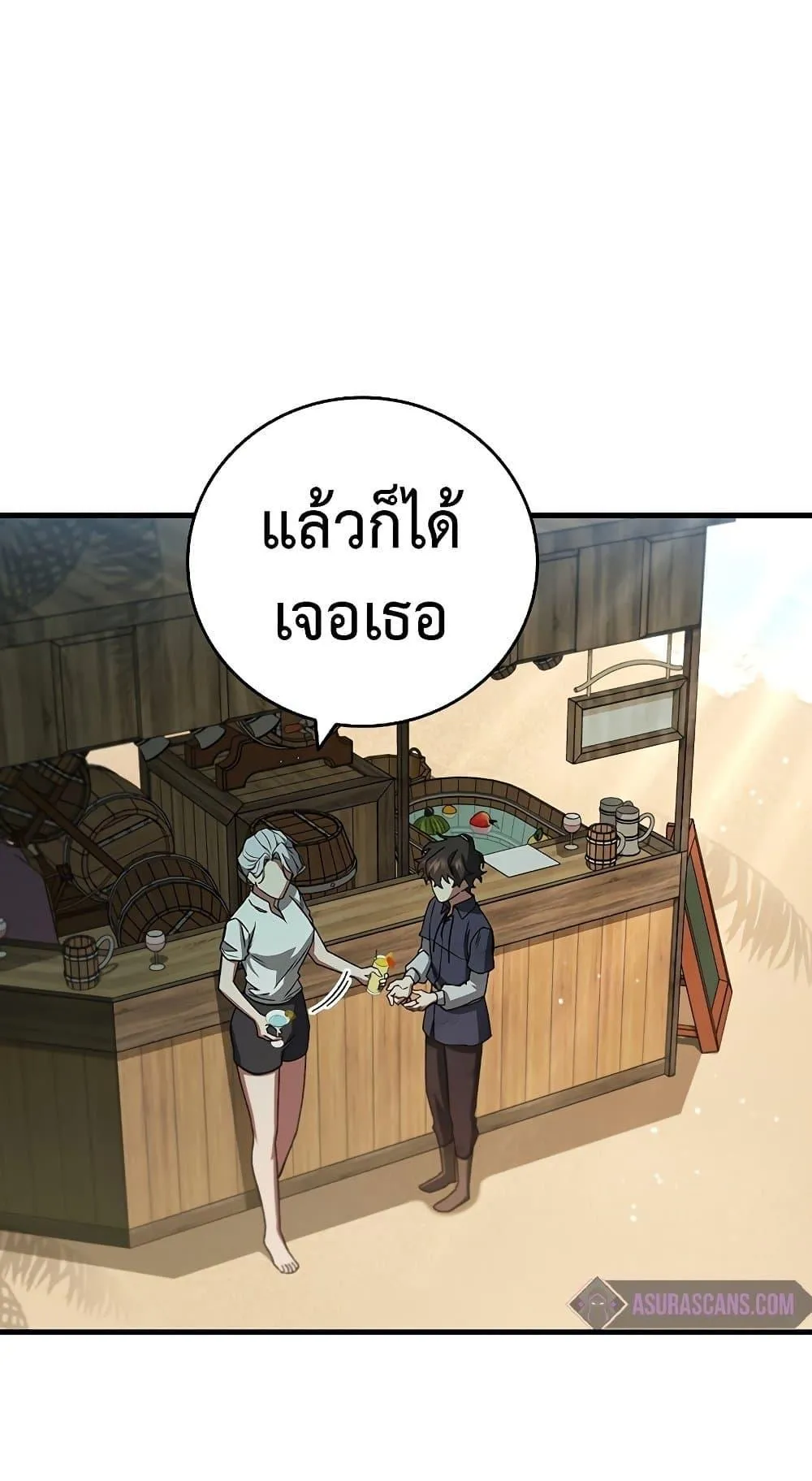 Dragon-Devouring Mage ตอนที่ 11 หน้า 43