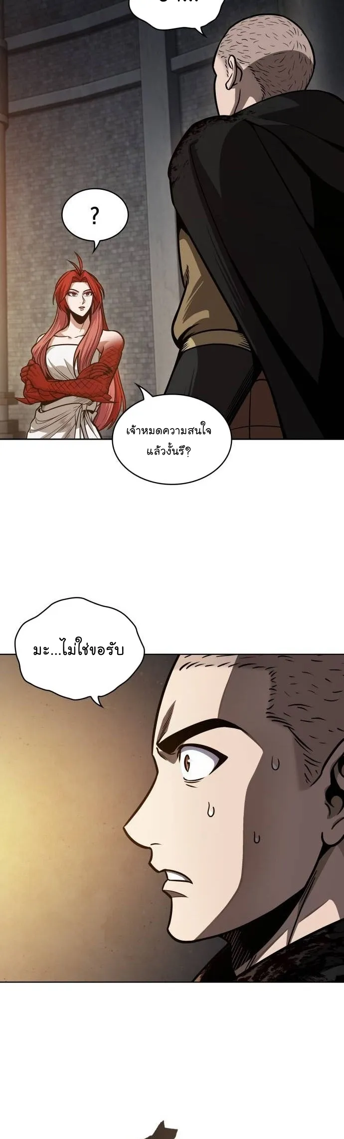 Nano Machine Chapter 207 หน้า 44