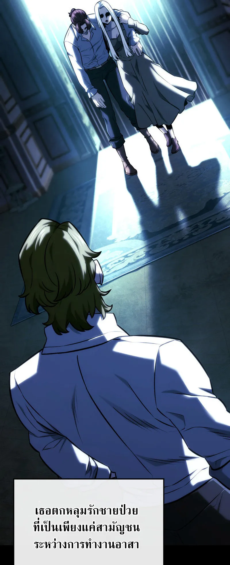 Revenge of the Iron-Blooded Sword Hound ตอนที่ 135 หน้า 16